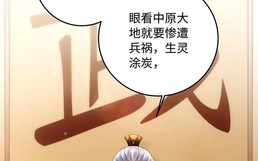 第76话 比武（上） 第8页