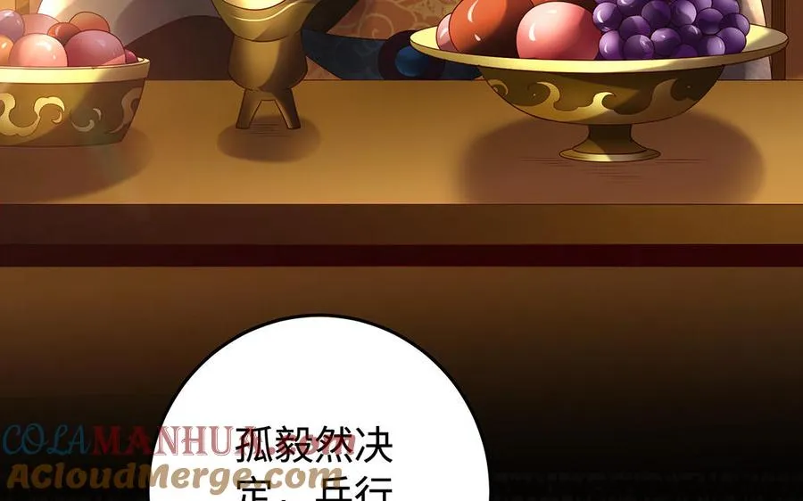 第76话 比武（上） 第10页