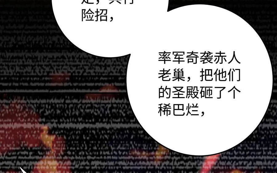 第76话 比武（上） 第11页