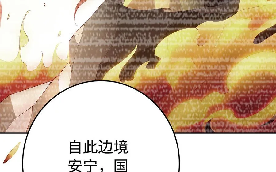 第76话 比武（上） 第14页