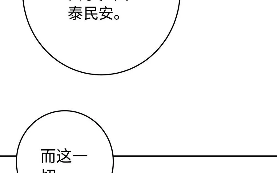 第76话 比武（上） 第15页