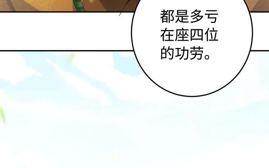 第76话 比武（上） 第18页