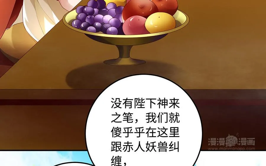 第76话 比武（上） 第23页