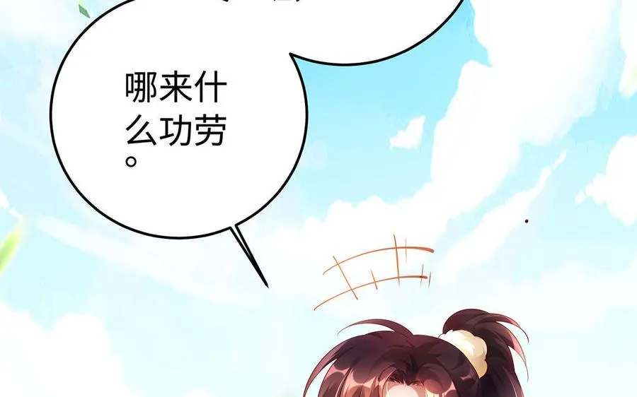 第76话 比武（上） 第24页