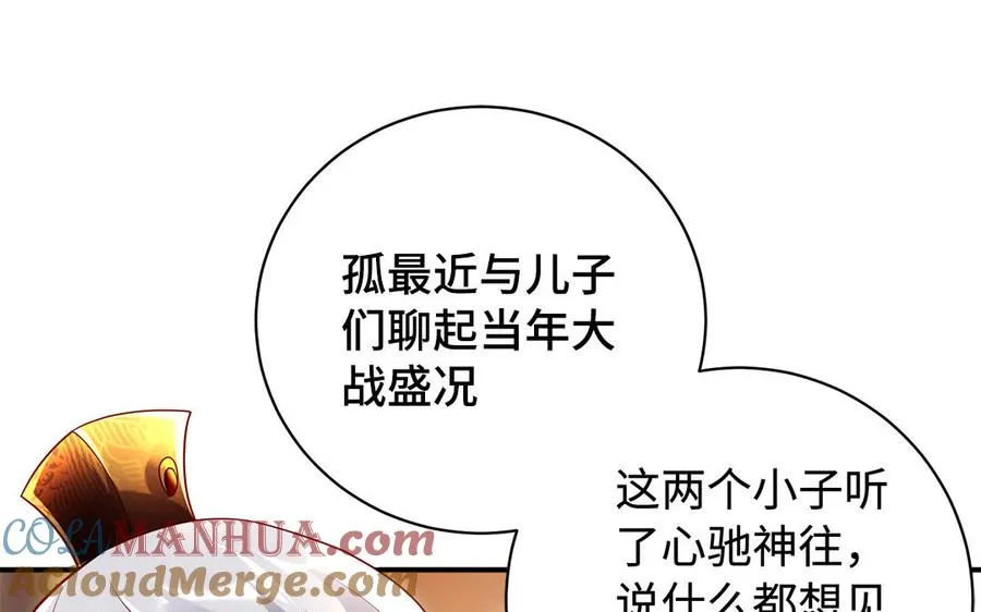 第76话 比武（上） 第28页
