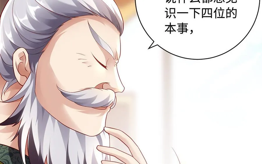 第76话 比武（上） 第29页