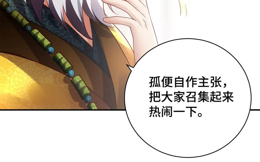 第76话 比武（上） 第30页