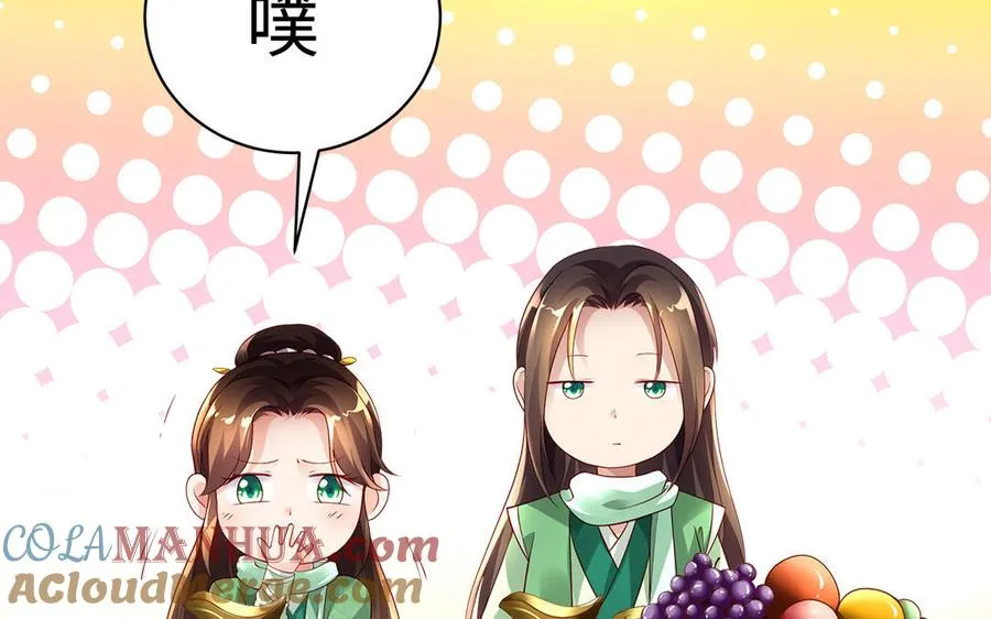 第76话 比武（上） 第34页