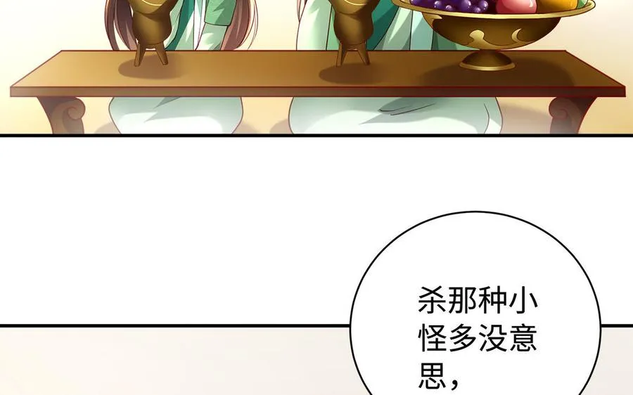 第76话 比武（上） 第35页
