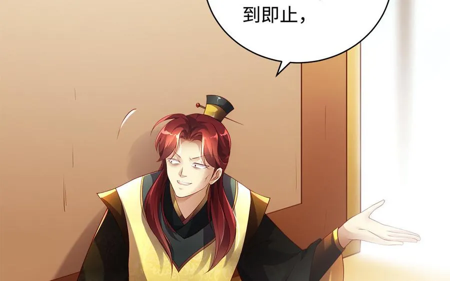 第76话 比武（上） 第39页