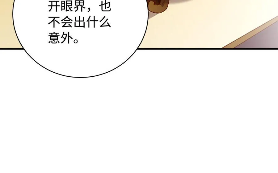 第76话 比武（上） 第41页