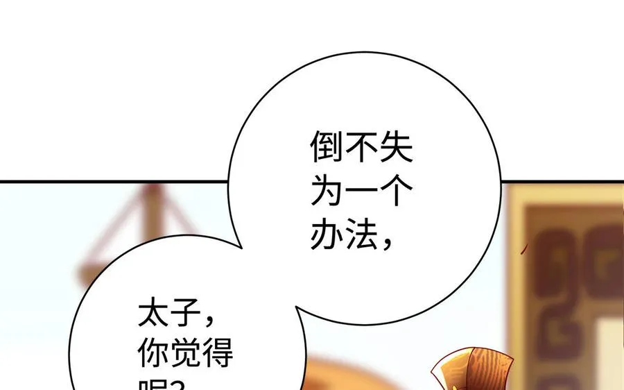 第76话 比武（上） 第44页