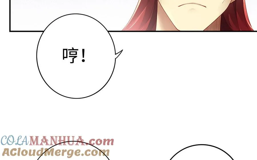 第76话 比武（上） 第52页