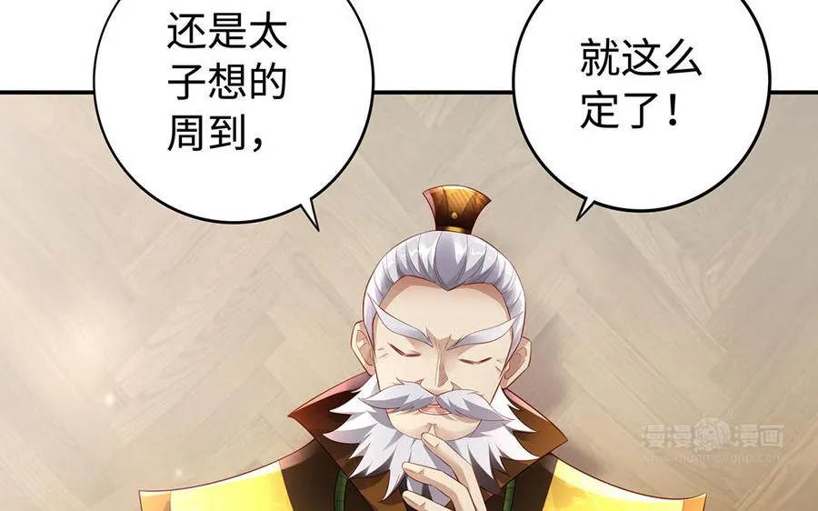 第76话 比武（上） 第53页