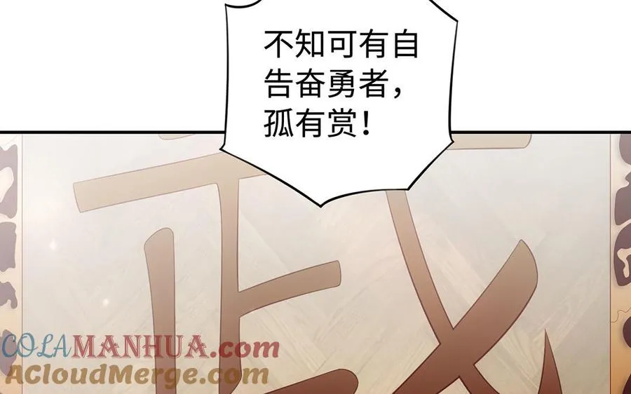第76话 比武（上） 第55页