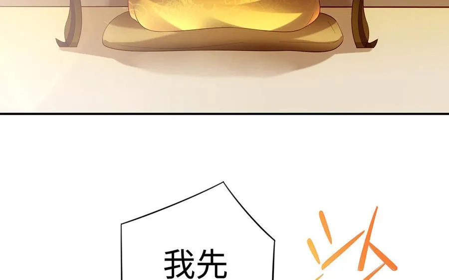 第76话 比武（上） 第57页