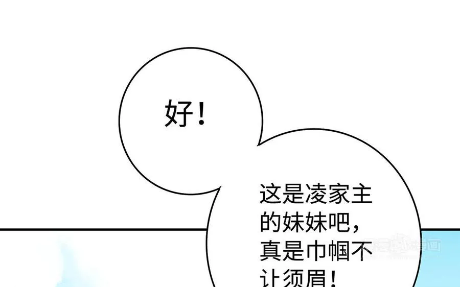 第76话 比武（上） 第63页
