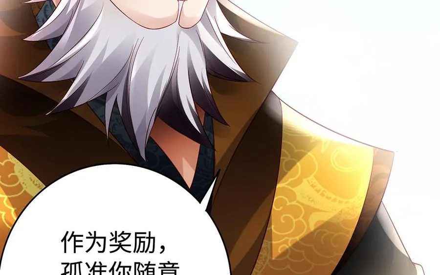 第76话 比武（上） 第65页