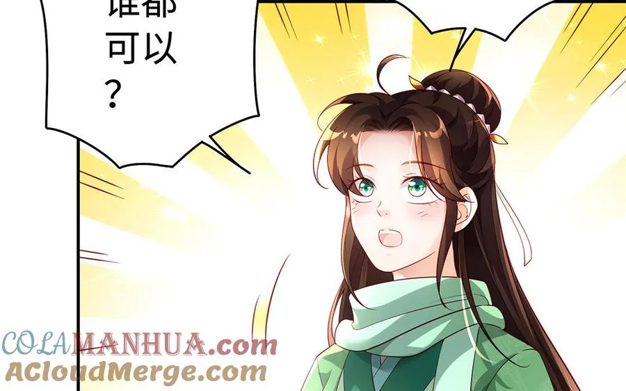 第76话 比武（上） 第67页