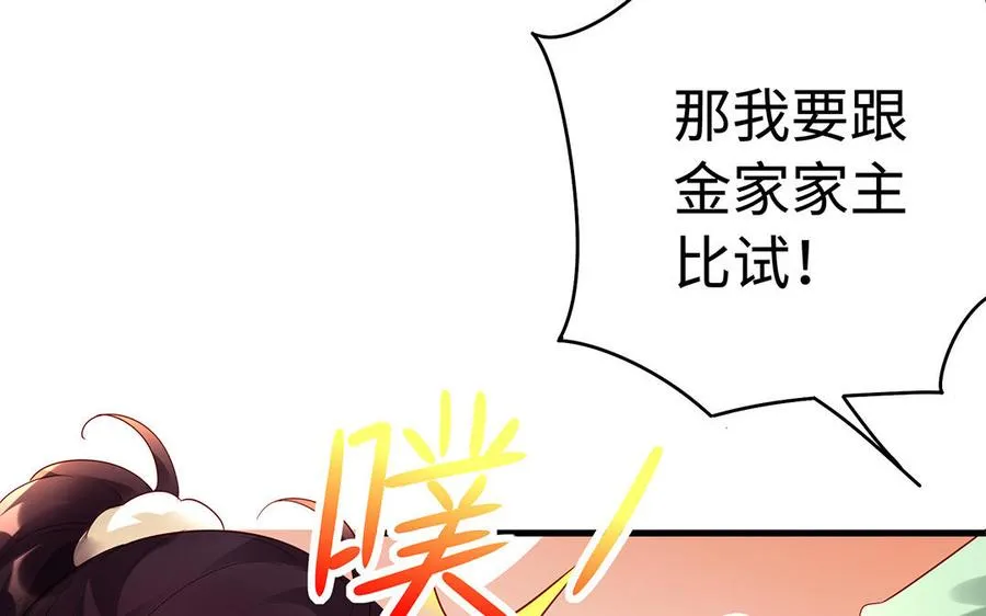 第76话 比武（上） 第69页