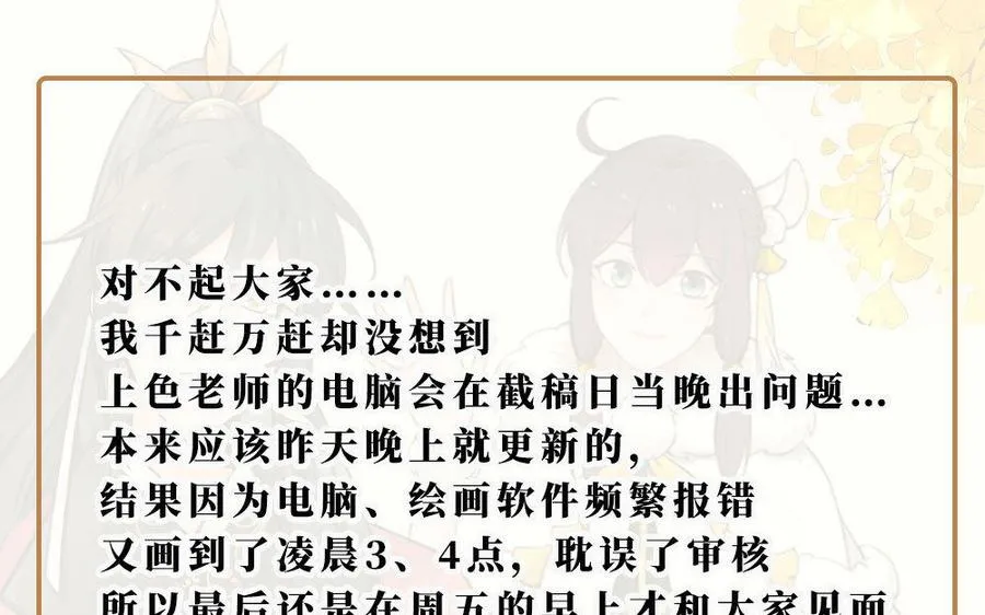 第76话 比武（上） 第81页