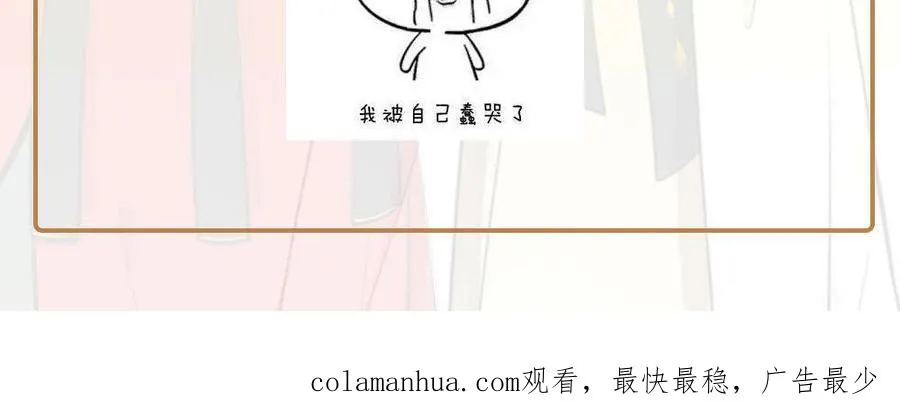 第76话 比武（上） 第83页