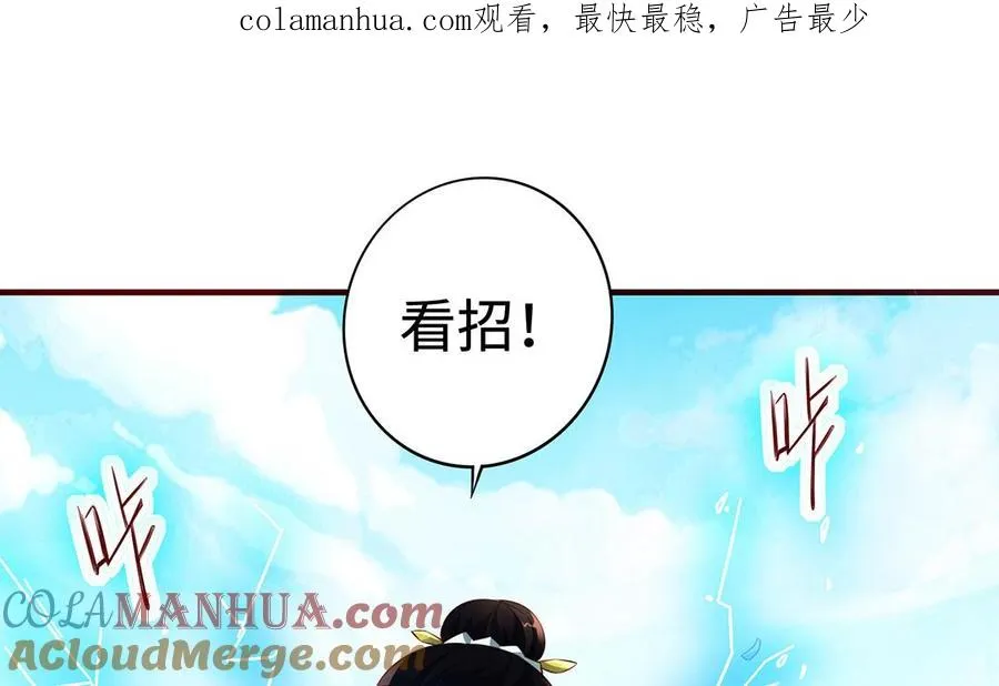 第76话 比武（下） 第1页