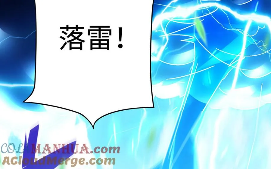 第76话 比武（下） 第4页