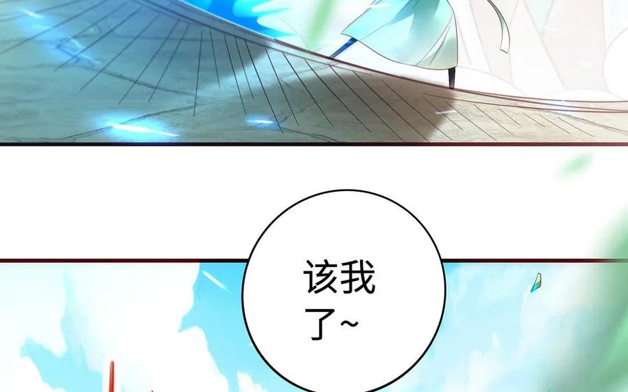 第76话 比武（下） 第9页