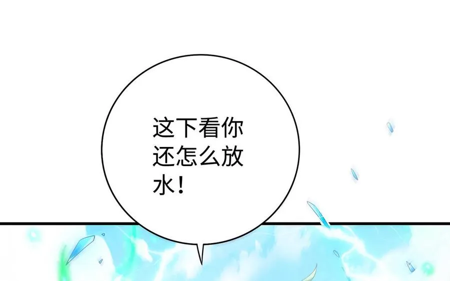 第76话 比武（下） 第26页