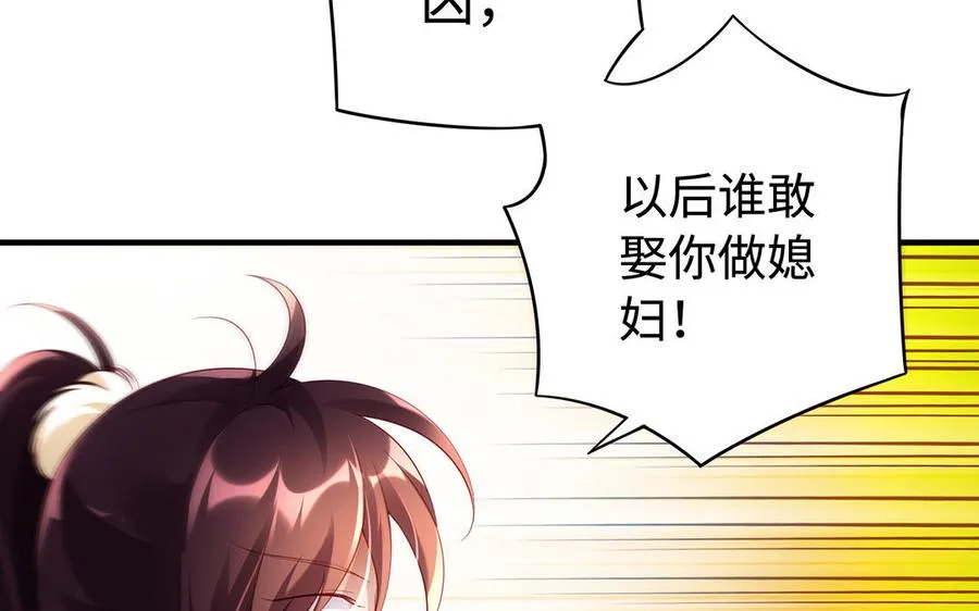 第76话 比武（下） 第29页
