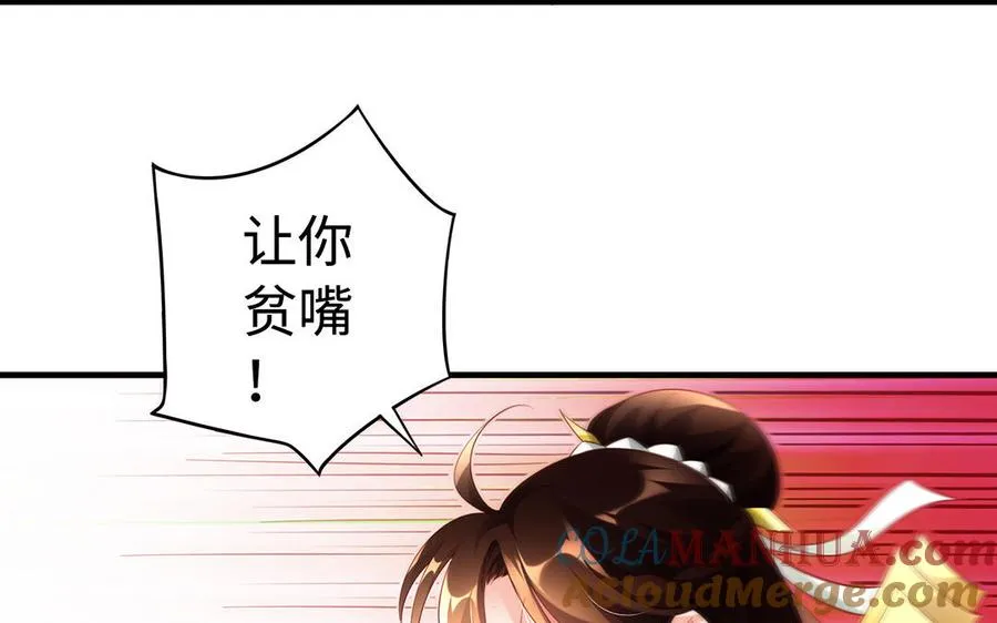 第76话 比武（下） 第31页