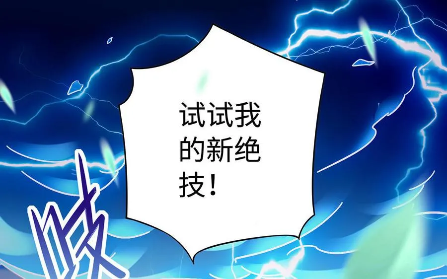 第76话 比武（下） 第33页