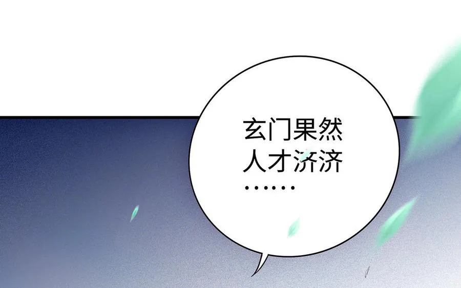 第76话 比武（下） 第38页