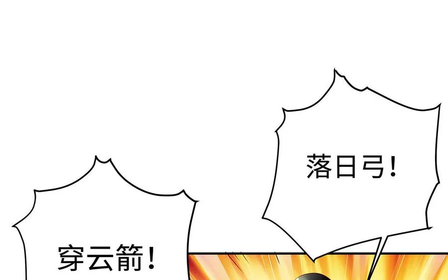 第76话 比武（下） 第51页