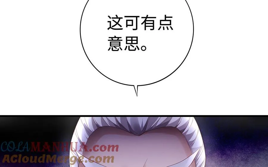 第76话 比武（下） 第85页