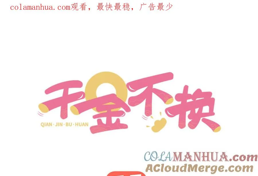 第77话 狗烹 第1页