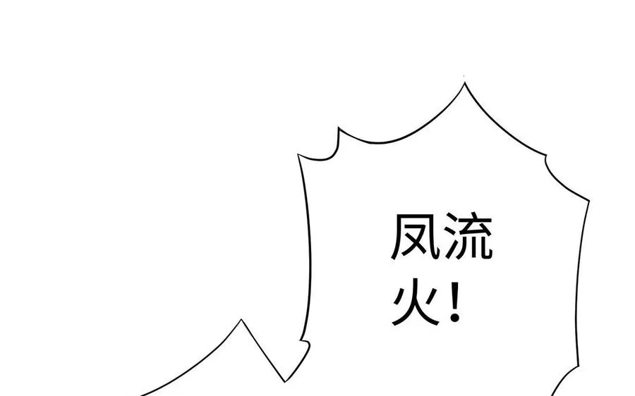 第77话 狗烹 第28页