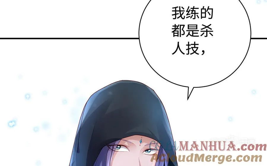 第77话 狗烹 第33页