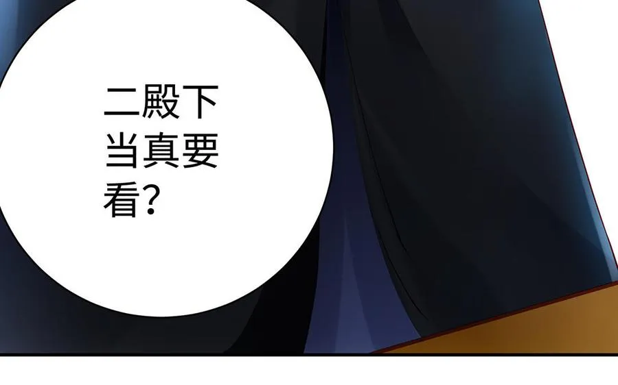 第77话 狗烹 第35页