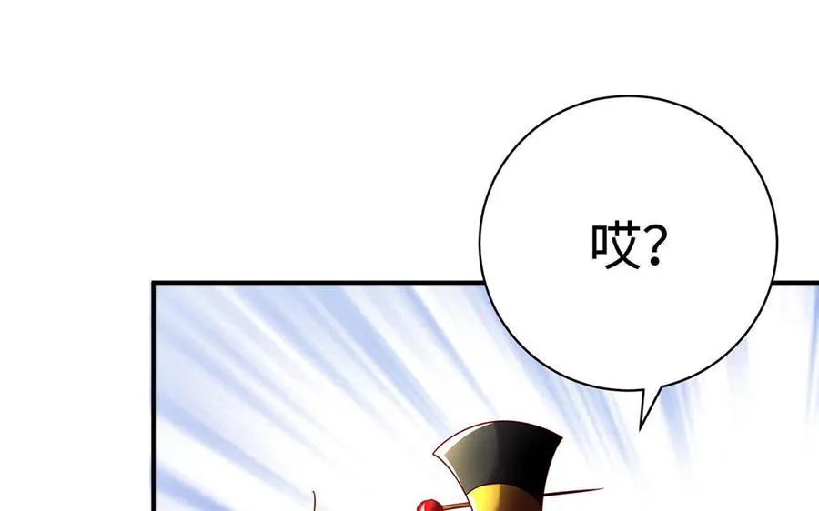 第77话 狗烹 第36页