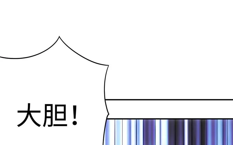 第77话 狗烹 第39页