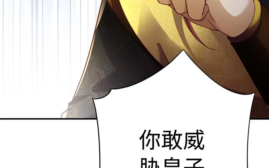 第77话 狗烹 第42页