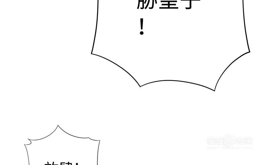 第77话 狗烹 第43页