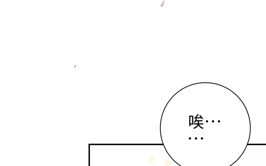 第77话 狗烹 第46页