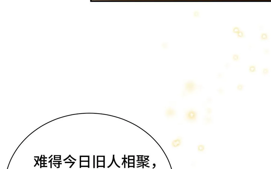 第77话 狗烹 第48页
