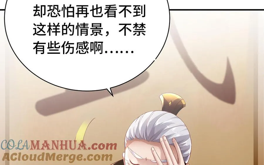 第77话 狗烹 第49页