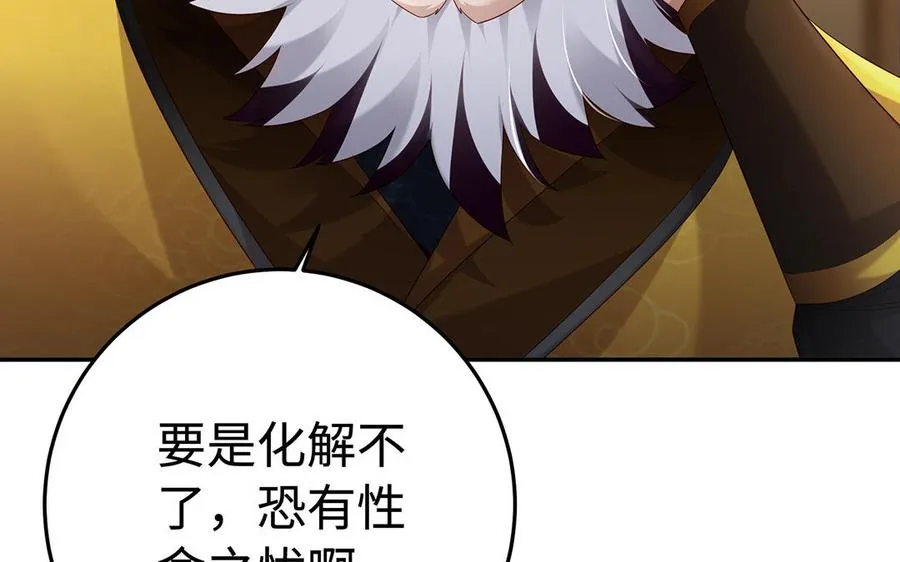 第77话 狗烹 第58页
