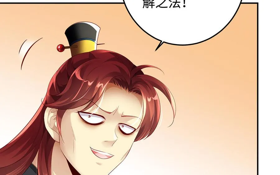 第77话 狗烹 第60页