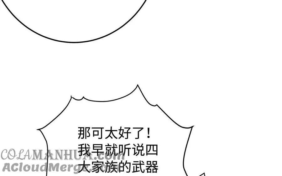 第77话 狗烹 第65页